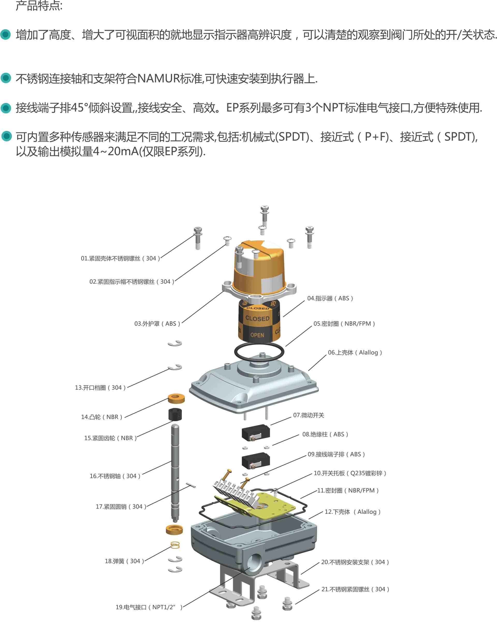 WP开关结构图.jpg